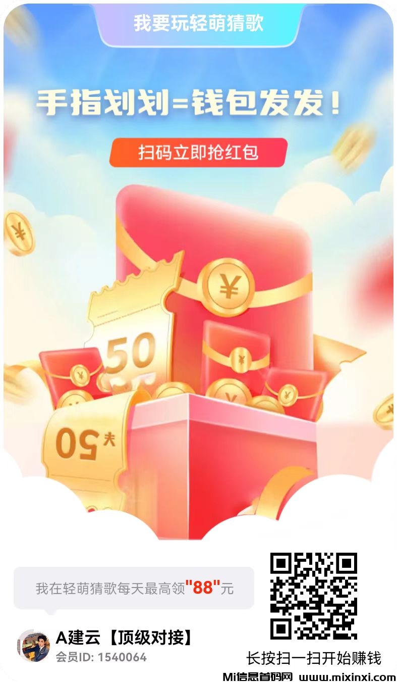 轻萌剧场，轻萌猜歌，首码刚出，纯零撸赚米项目-首码项目网