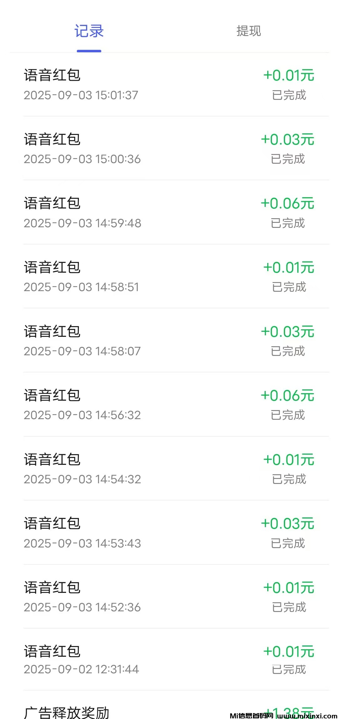 云推联盟软件：零投资赚钱神器上线-首码项目网