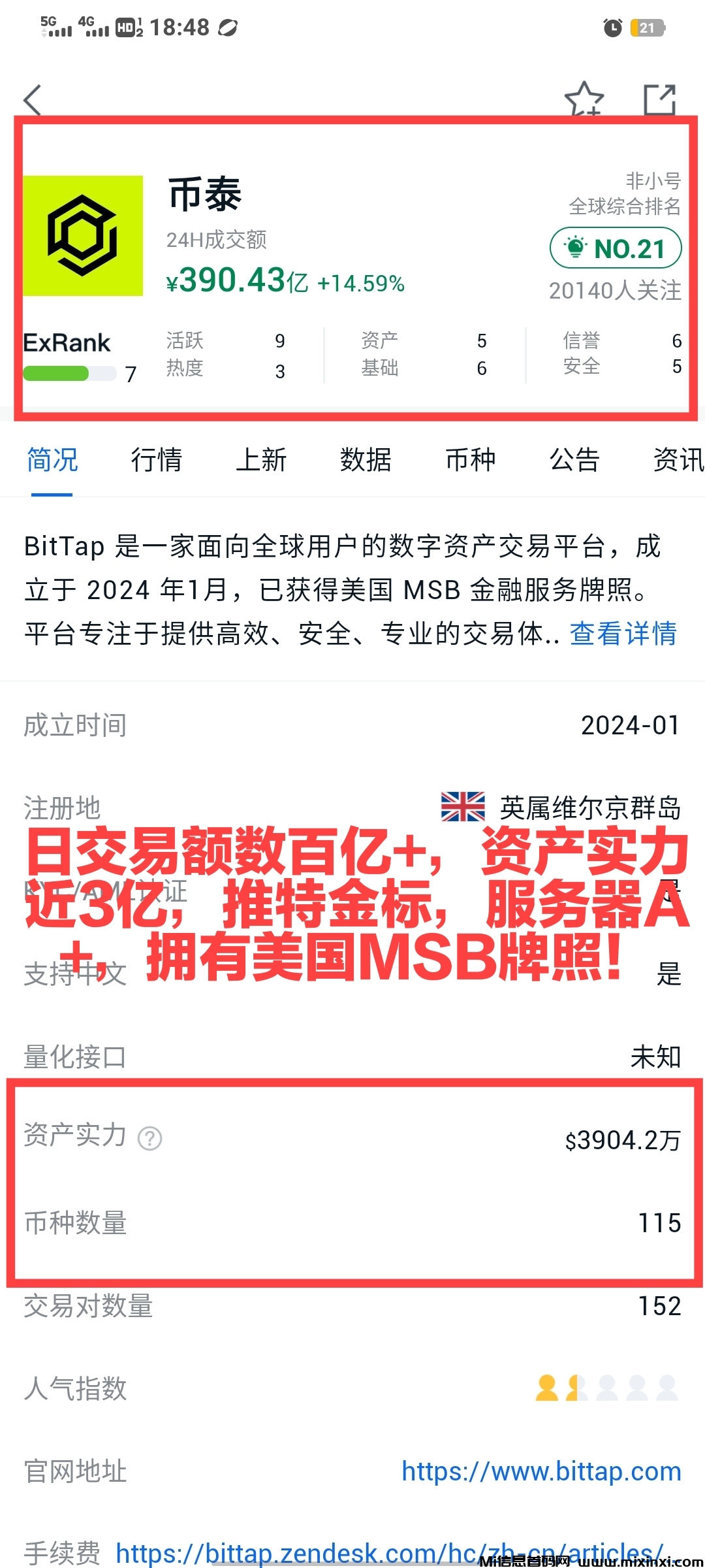 20250906081150485-21名