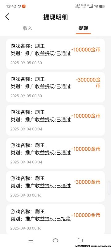 最新零撸项目,剧王短剧-首码项目网