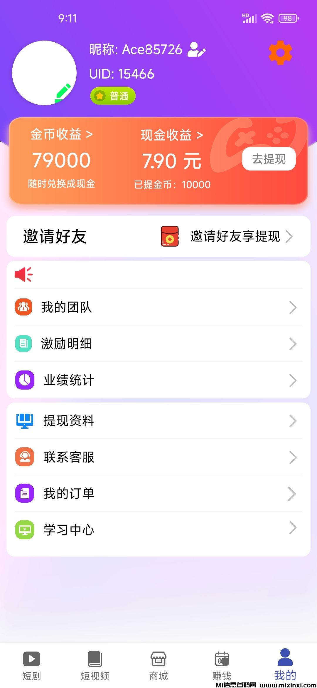 20250907212430502-Screenshot_2025-09-07-21-11-59-880_com.yxrj.qingchuangkeji