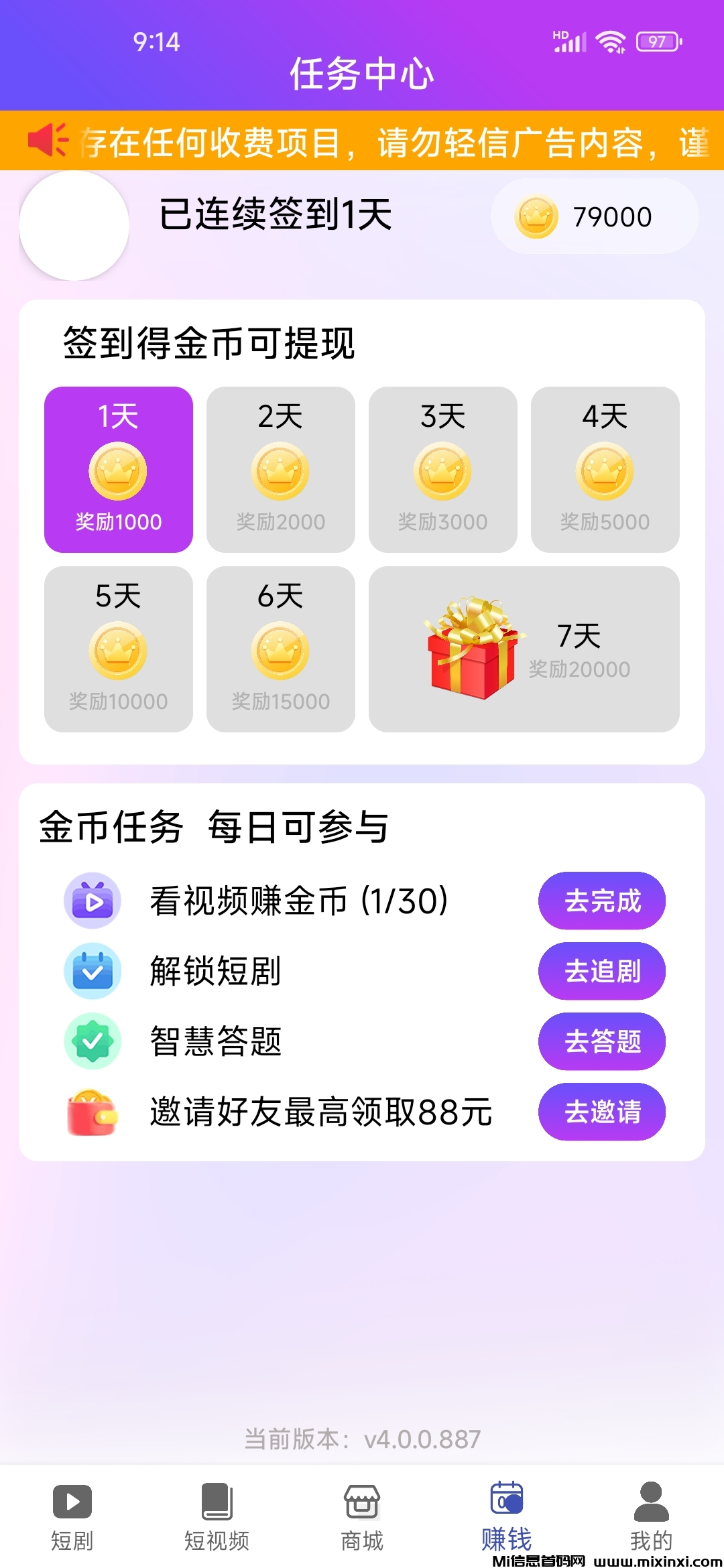 20250907212437918-Screenshot_2025-09-07-21-14-38-726_com.yxrj.qingchuangkeji