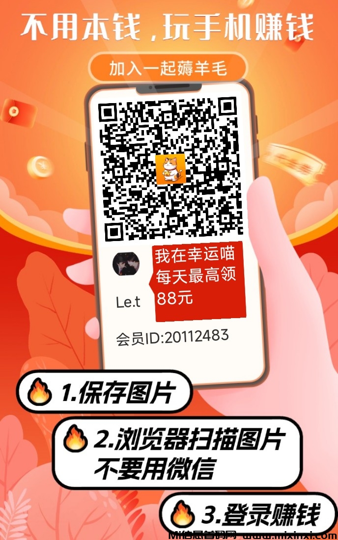 零撸黑马项目，幸运喵，首码刚出，活动加持，大放水-首码项目网