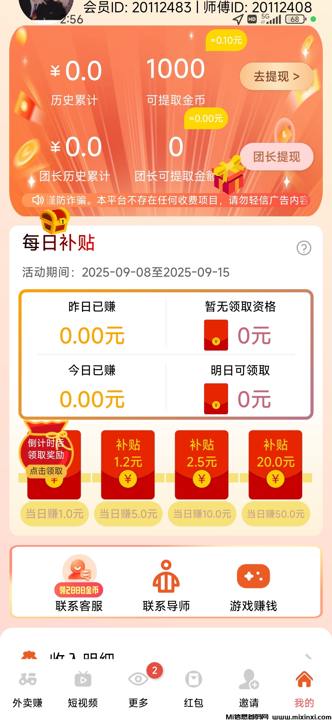 20250908152507277-Screenshot_2025-09-08-14-56-06-945_com.xianyou.xym