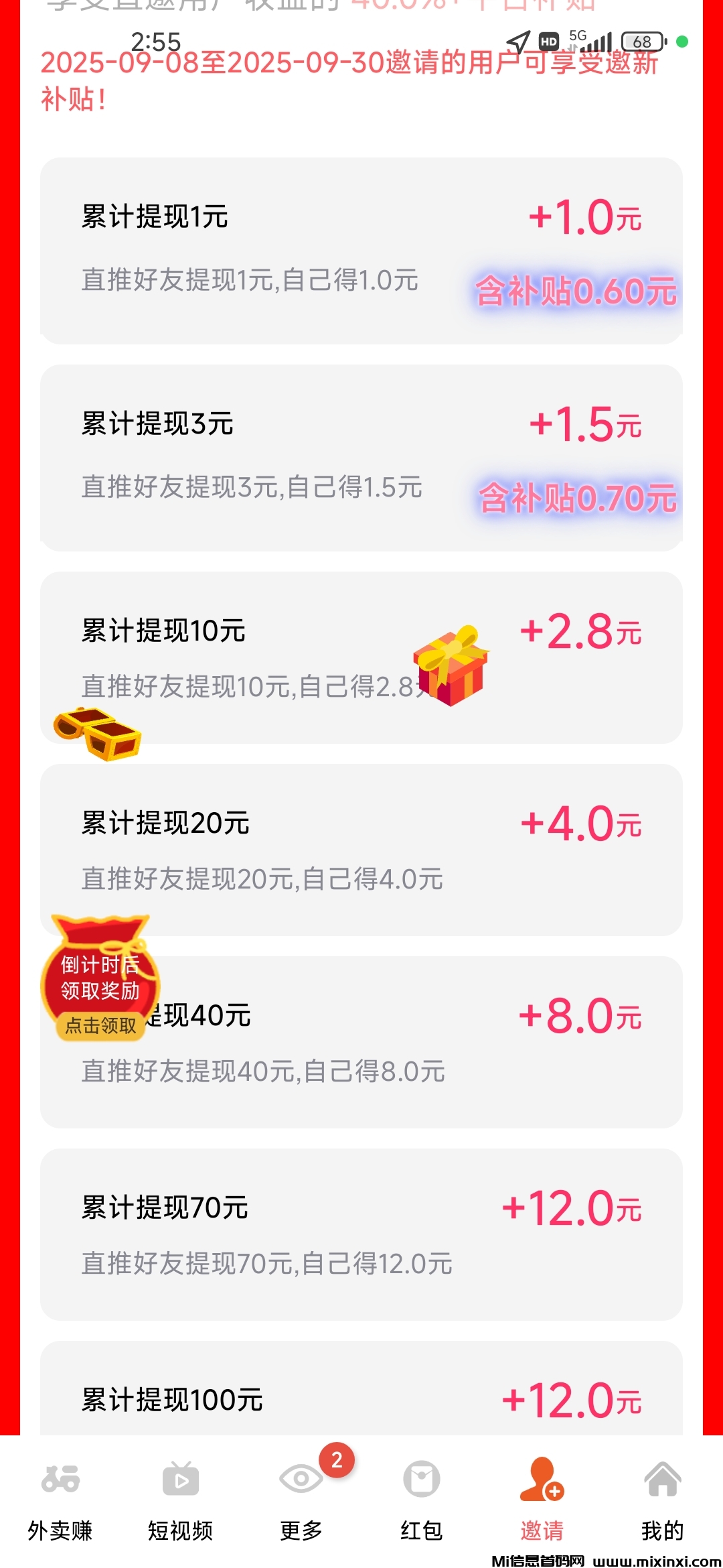 20250908152512502-Screenshot_2025-09-08-14-55-07-197_com.xianyou.xym