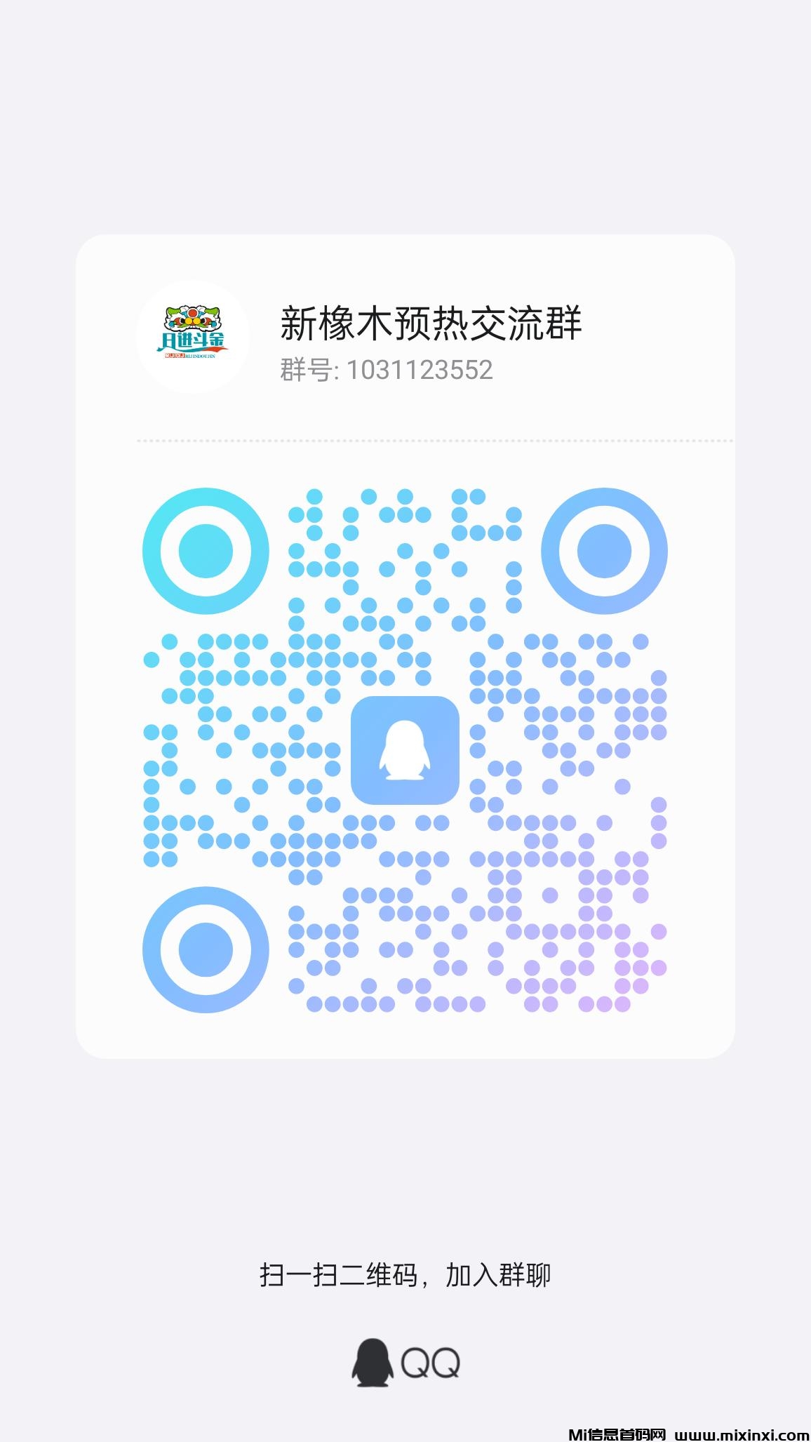 20250909082807777-Q群2025.9.9
