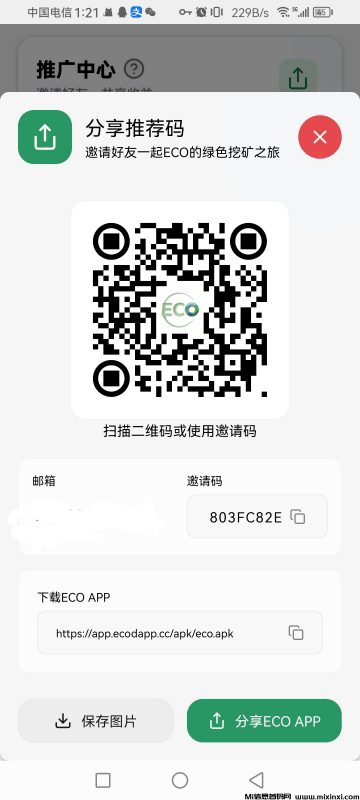 0撸首码ECO环保生活,单价高秒出-首码项目网