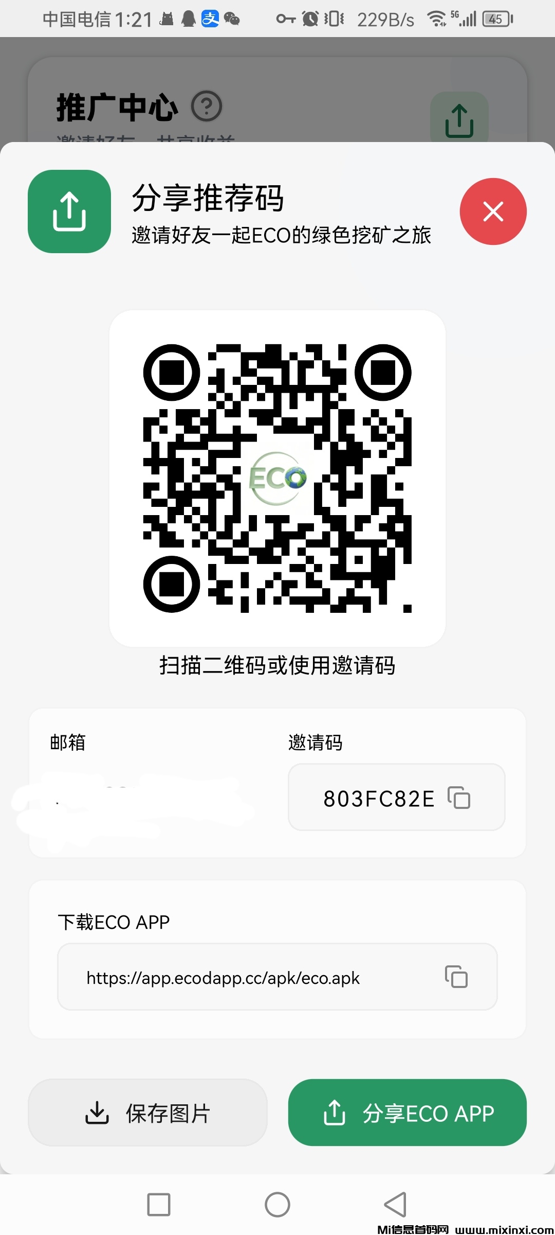 0撸首码ECO环保生活，单价高秒出-首码项目网