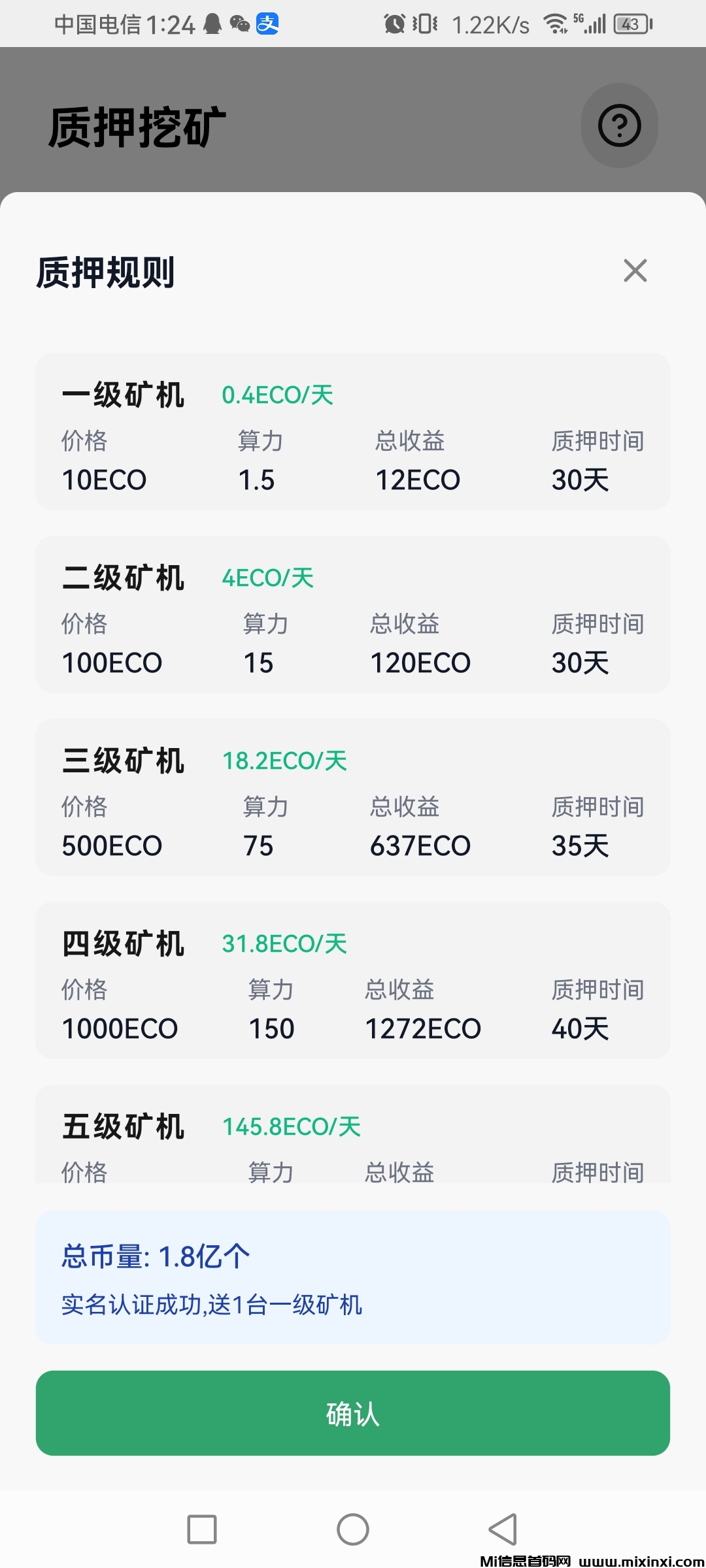 20250909135247611-Screenshot_20250909_132450_com.eco