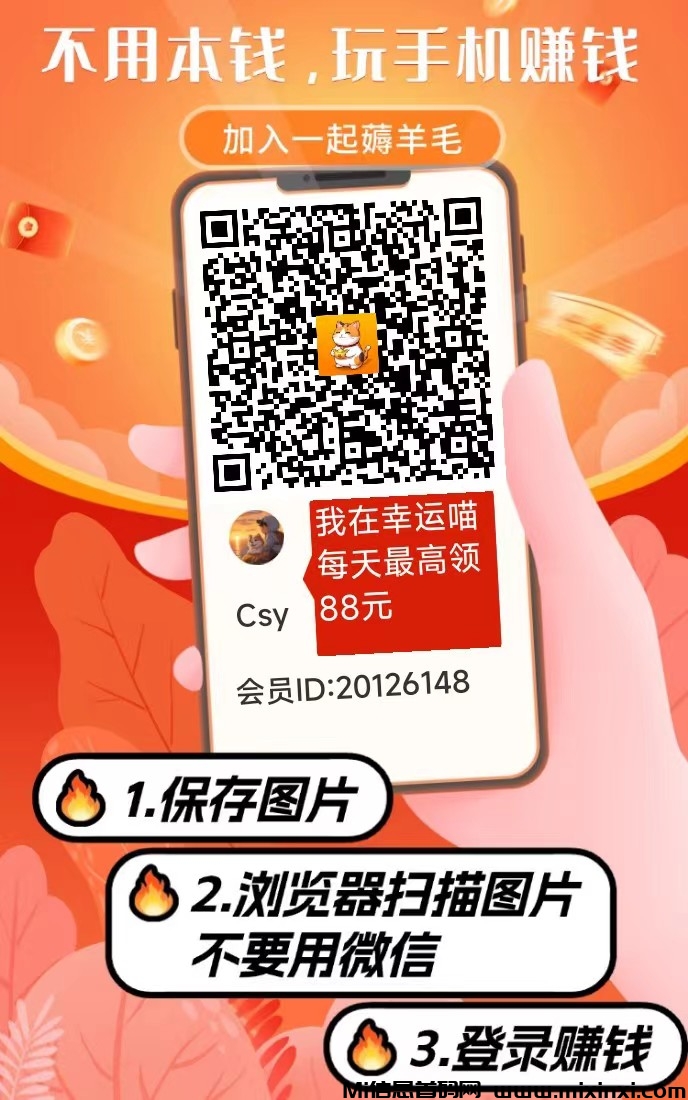 零撸黑马项目，幸运喵，今天刚出，活动加持-首码项目网