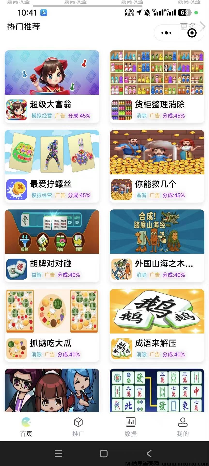 趣玩首码，零撸全新微信小游戏直玩不用下载-首码项目网