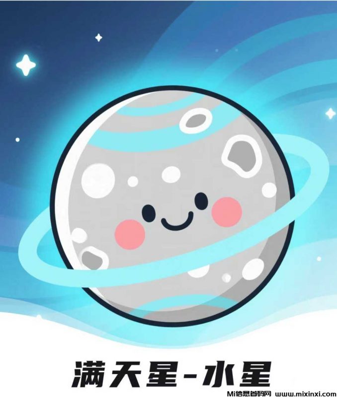 满天星APP:纯零撸大放水中-首码项目网