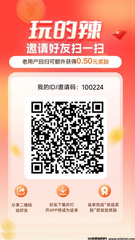 零撸首码，玩的辣，刚出，保底任务模式-首码项目网