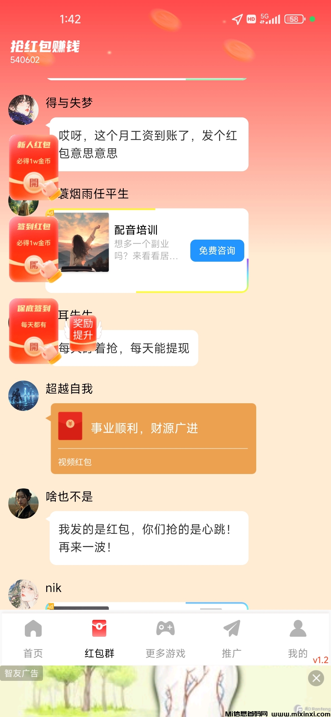 20250910134728114-Screenshot_2025-09-10-13-42-58-255_com.w.clykcnd