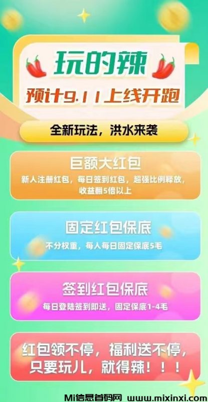 首码,玩的辣,零撸看广告,不养机有保底,全新玩法-首码项目网