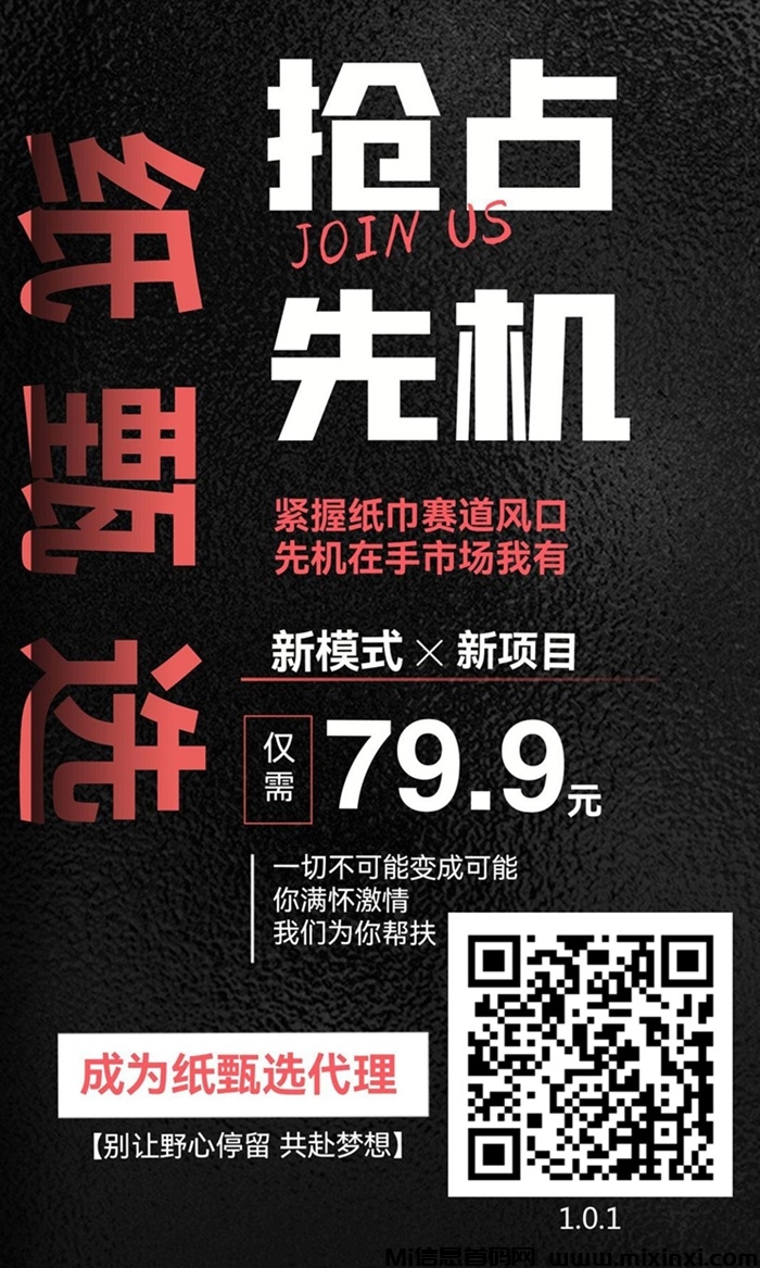 纸甄选怎么样，项目靠不靠谱-首码项目网