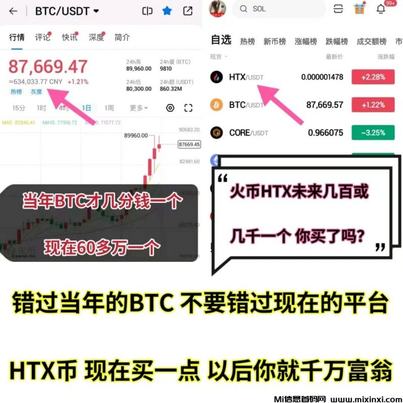 币圈一战，全体上岸-首码项目网