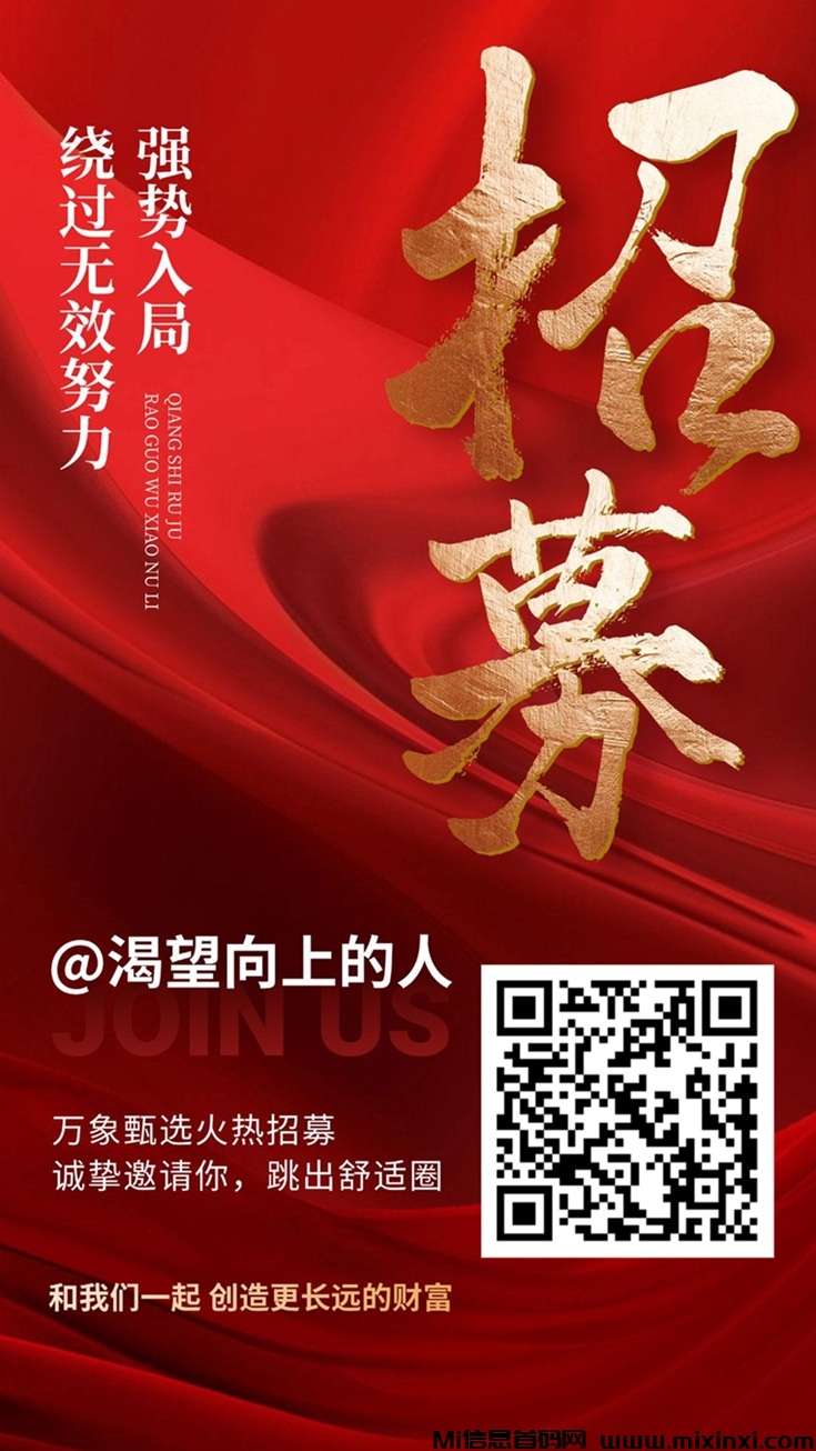 万象甄选是什么，为什么能火爆全网-首码项目网