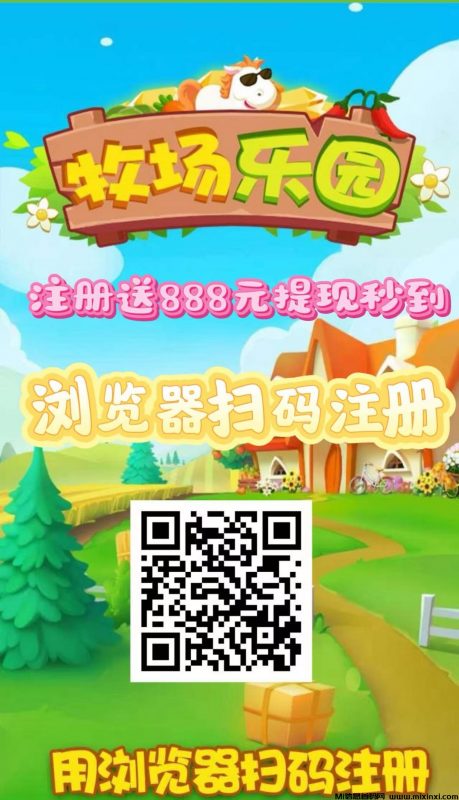 刚出,牧场乐园,首码,养成分红玩法,简单易懂-首码项目网