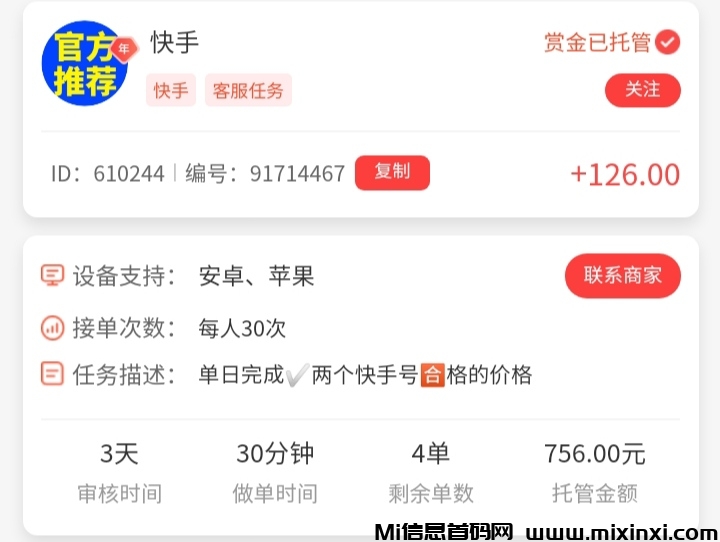 元宝帮悬赏平台-首码项目网