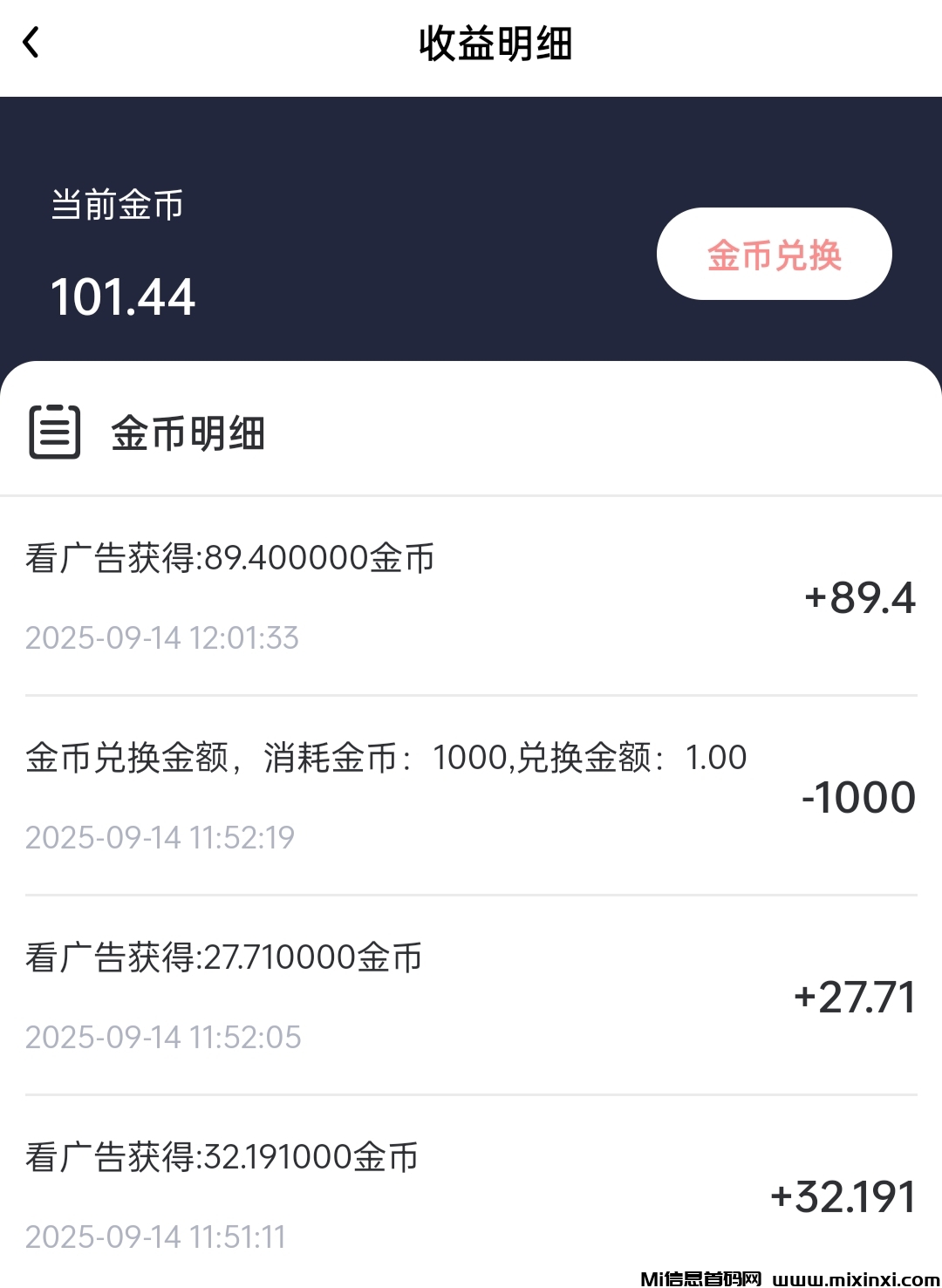 20250914122507623-IMG_20250914_120844