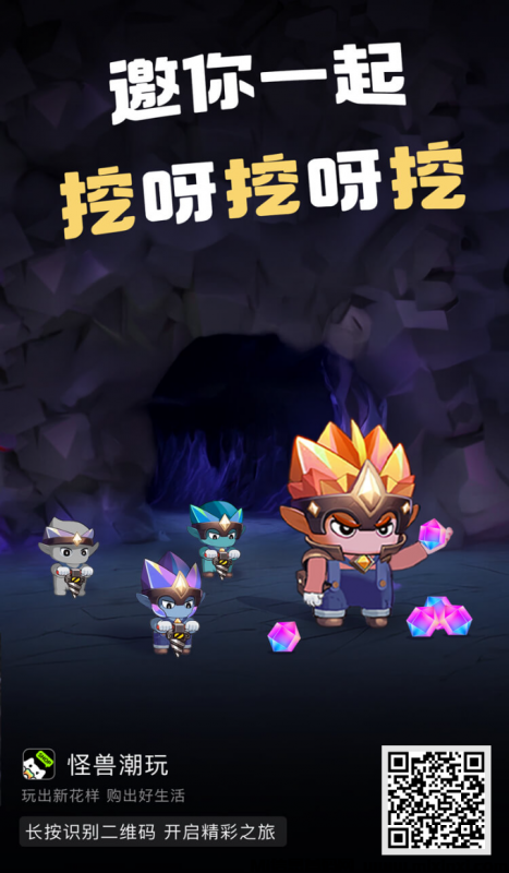 怪兽潮玩，可撸无广告，火爆进行中-首码项目网