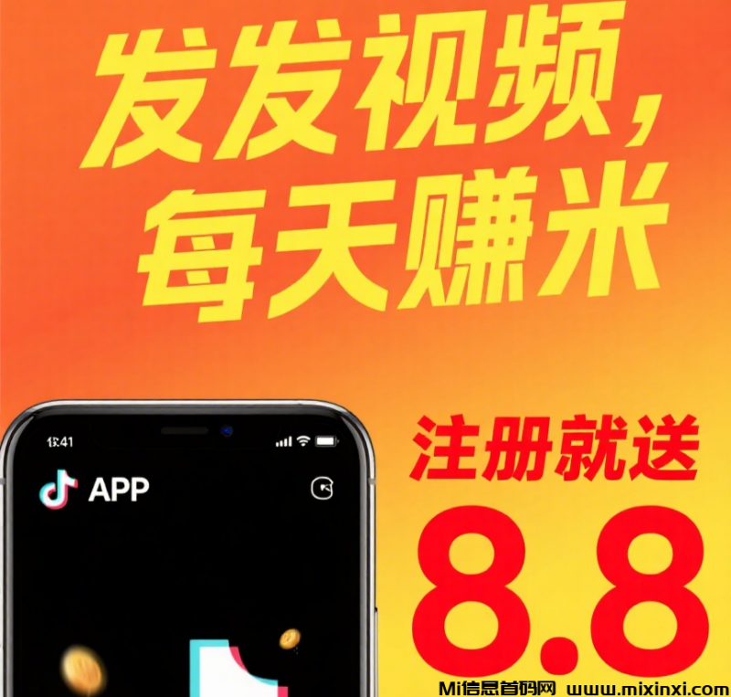 米乐多视频种草代发-首码项目网