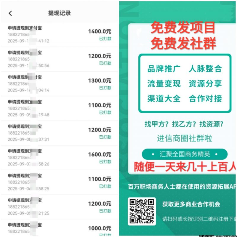 信商圈-首码项目网