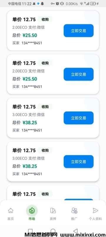 零撸环保ECO-首码项目网