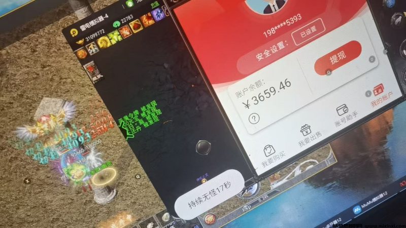 自带提米传奇,搬砖游戏天花板,长期稳定-首码项目网