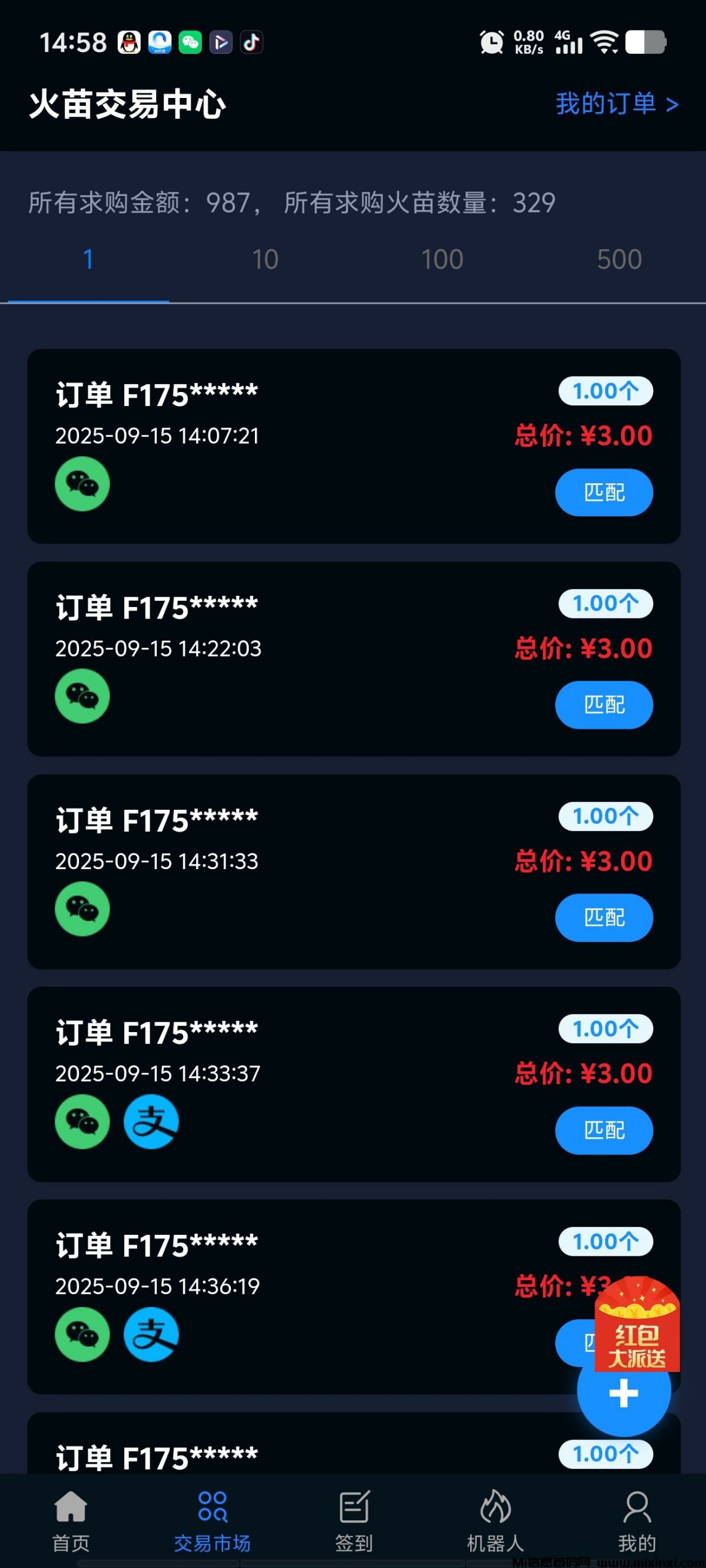 20250915161945738-haiou_chat_1402061899977461760_52dba2f41ed1bb4e00176b575b1b9244