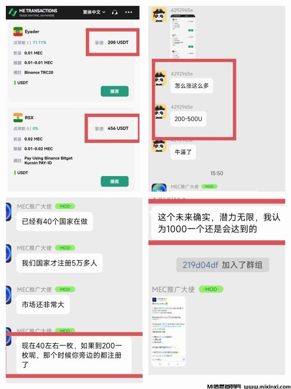 零撸MEC,模块化龙头公链,极度稀缺,值得拥有-首码项目网