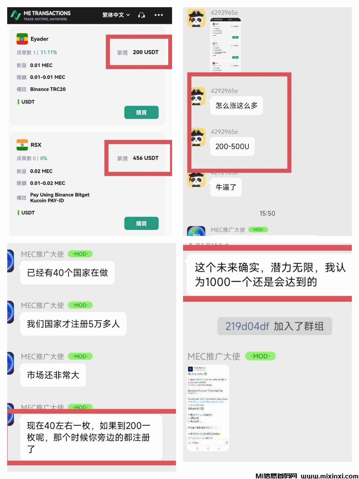三年超越以太，零撸MEC公链-首码项目网