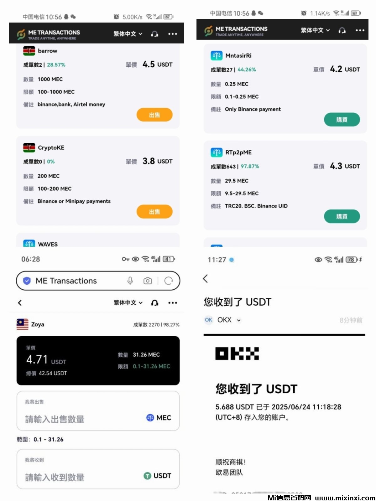 20250915210008116-IMG_20250904_174929