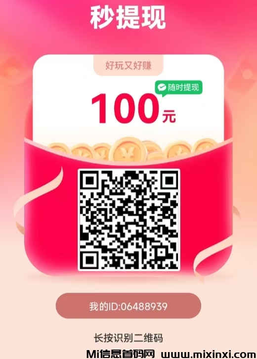 玩转首码刚出，零撸广告赚，不养机收益高-首码项目网