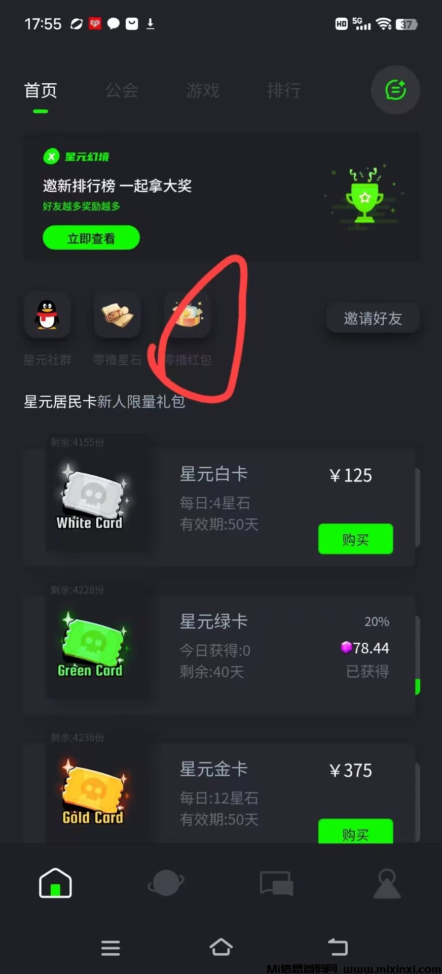 星元幻境，史上最强零撸上线-首码项目网