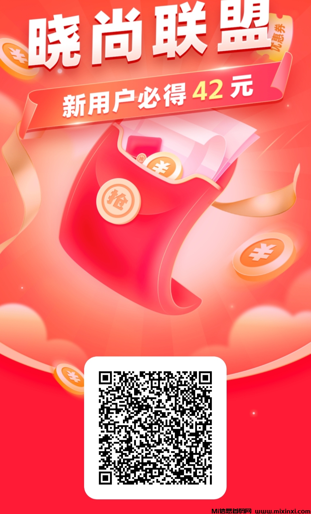 晓尚联盟，零撸广告赚、下载赚，无需养机-首码项目网