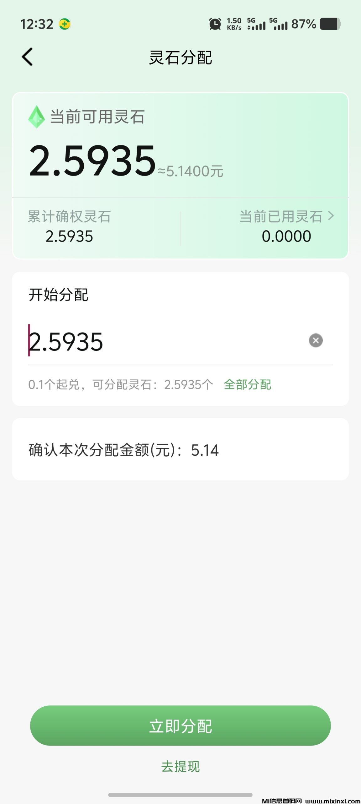 20250917070706682-Screenshot_20250916_123224