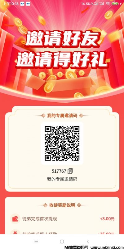 元宝帮，悬赏平台-首码项目网