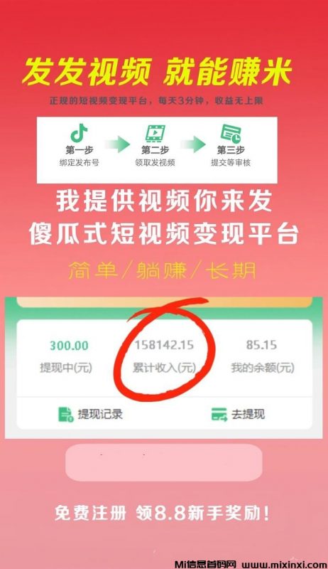 米乐多,Ai视频种草-首码项目网