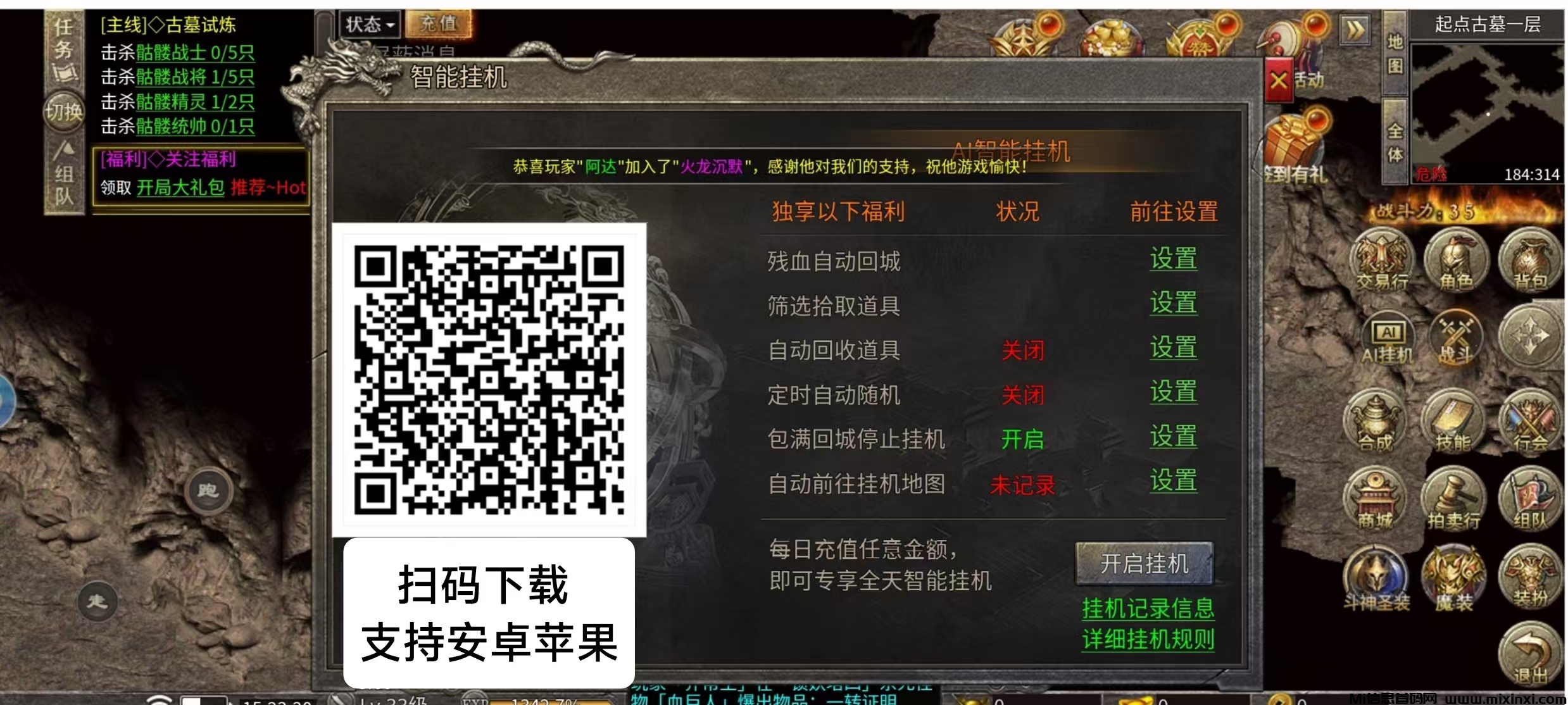火龙沉默新区，可自由交易，可0撸-首码项目网