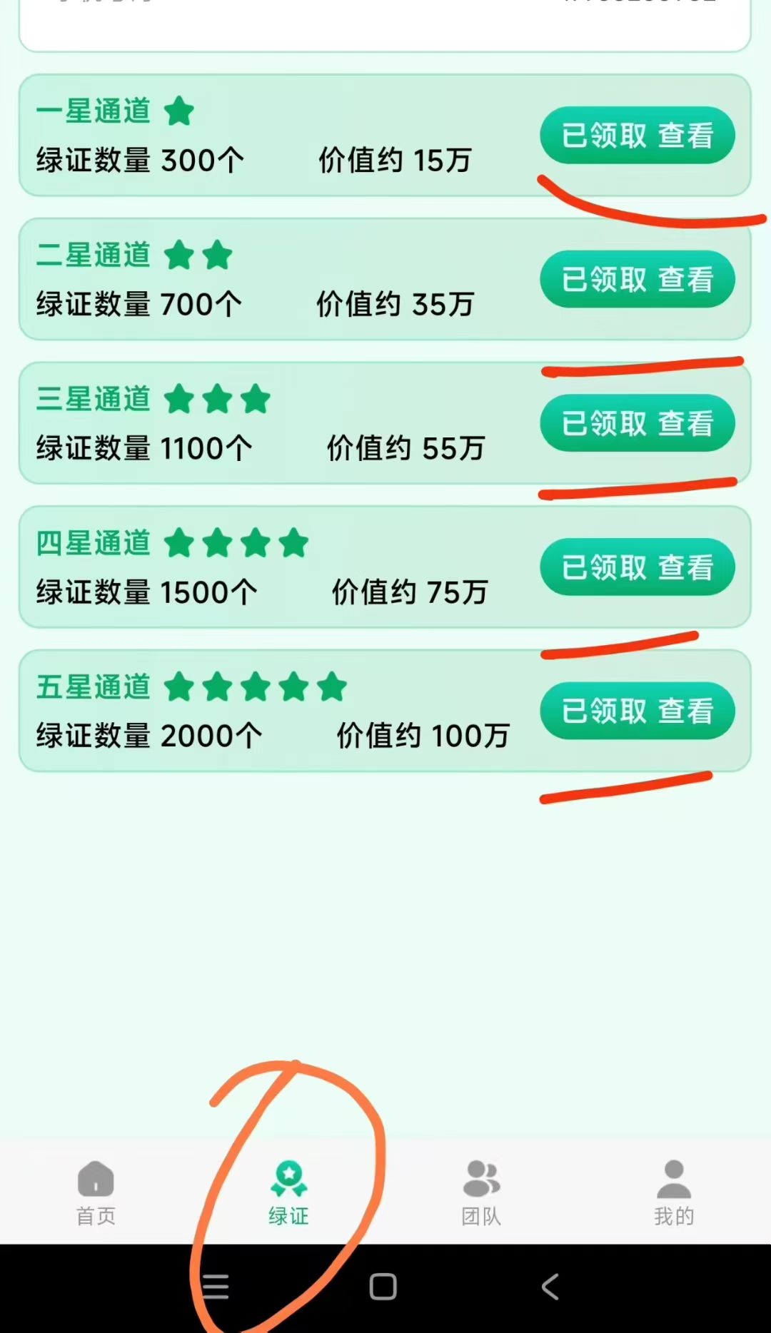 绿色能源，纯零撸-首码项目网