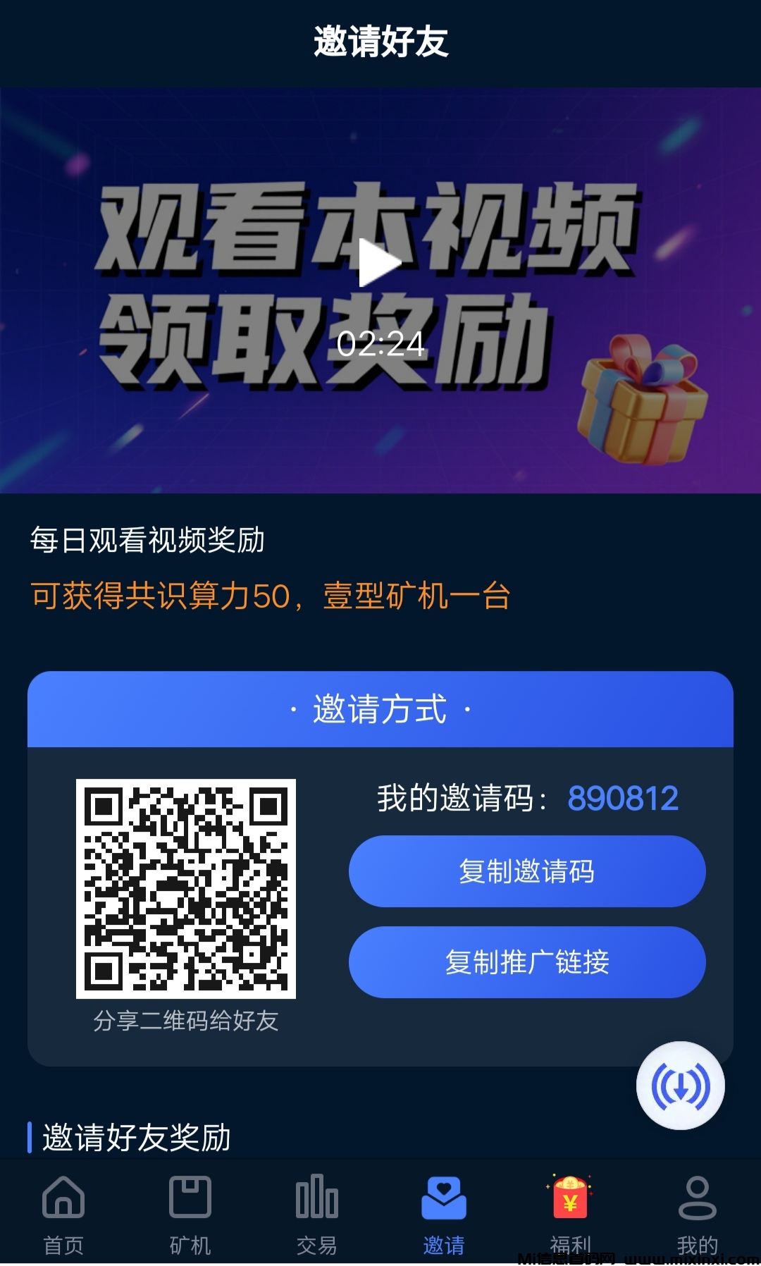 树图公链CFX首码上线，用户通过认证可得算力-首码项目网