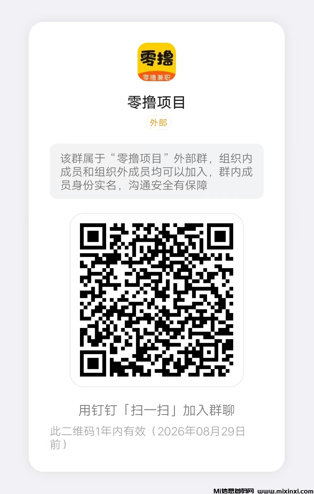 20250918144830414-mmexport1756449808581