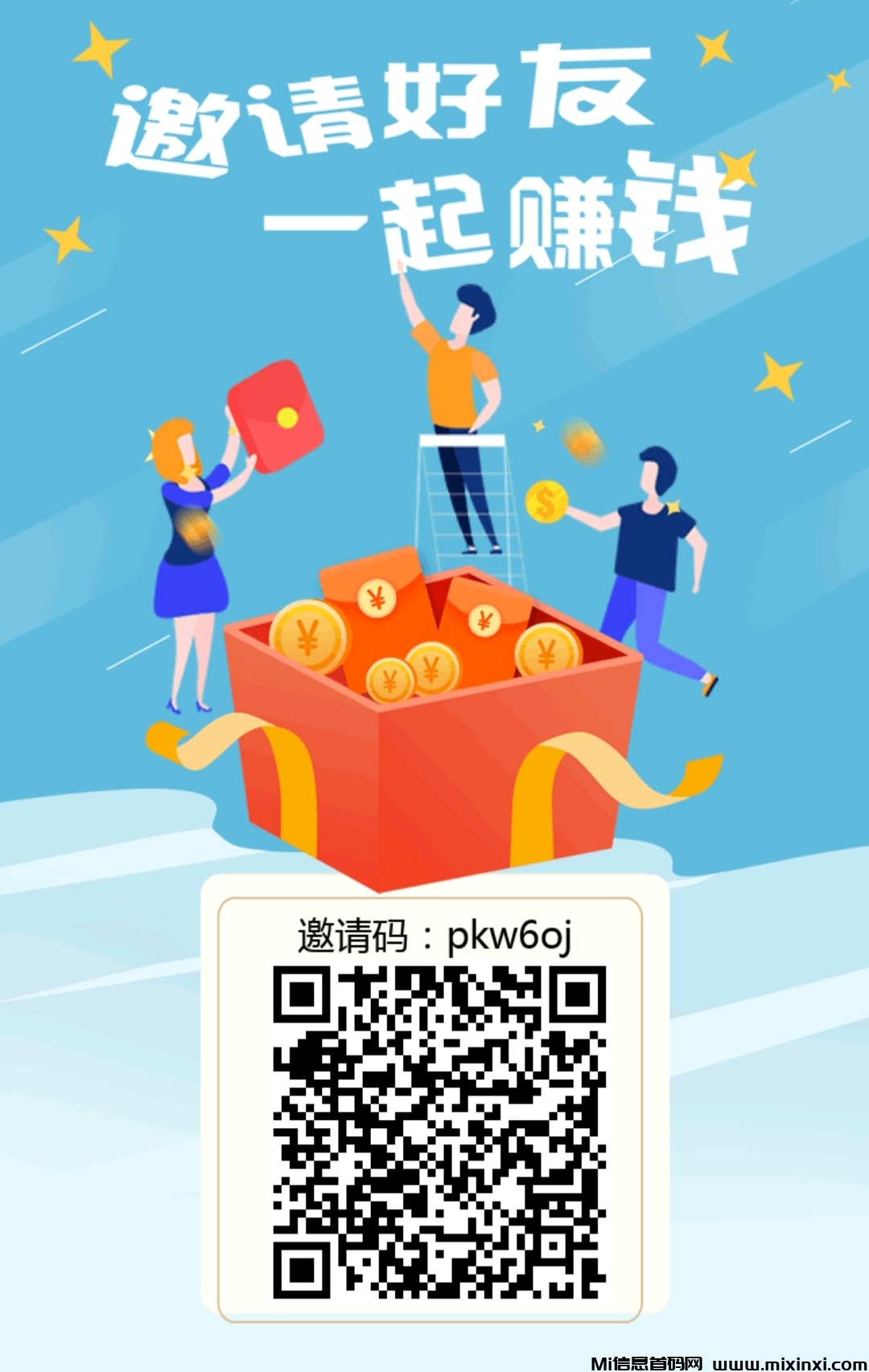 首码小蜜蜂APP，拉新任务奖励自动到账-首码项目网