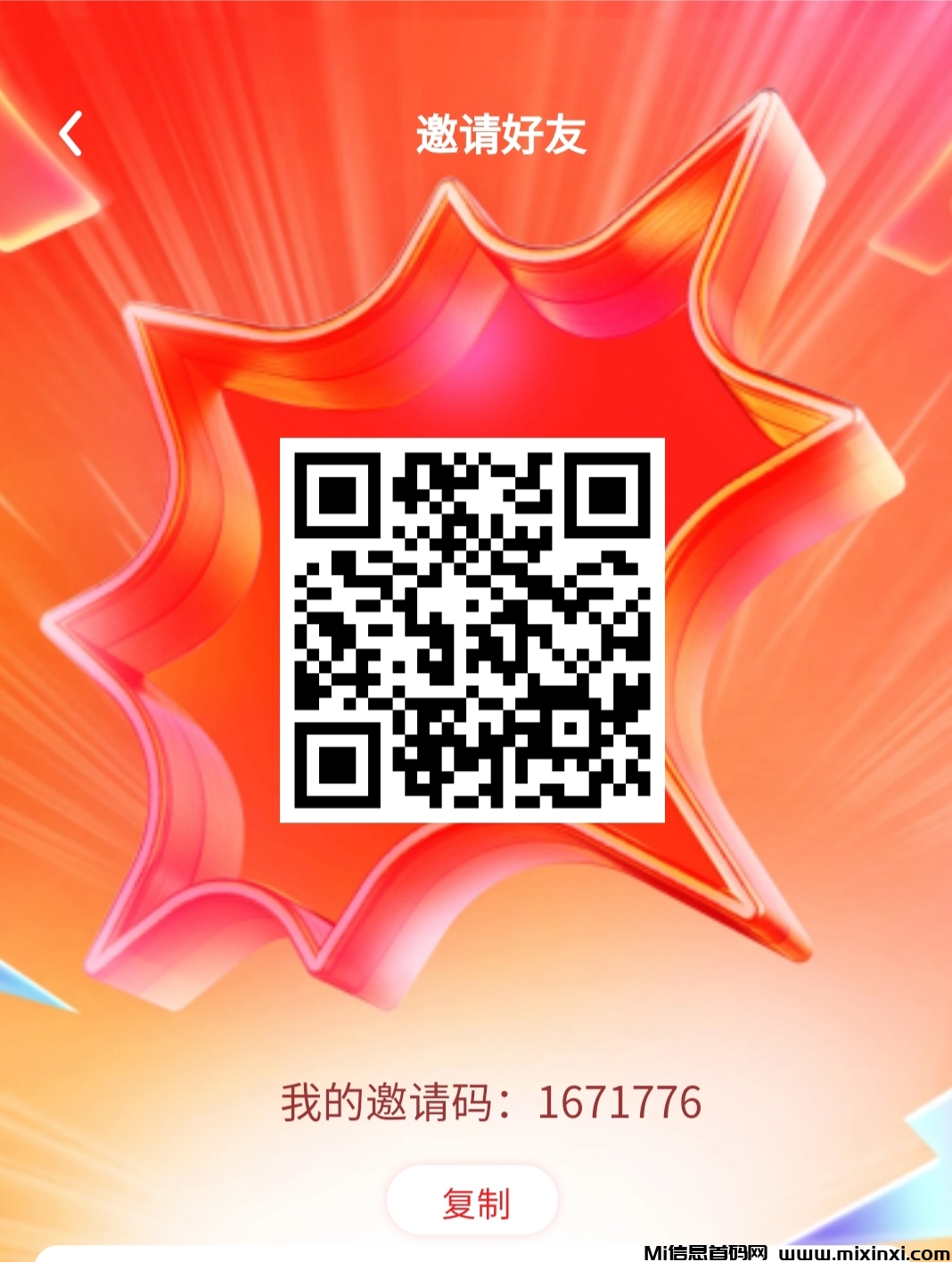 首码智善金，每天首页签到领积分-首码项目网