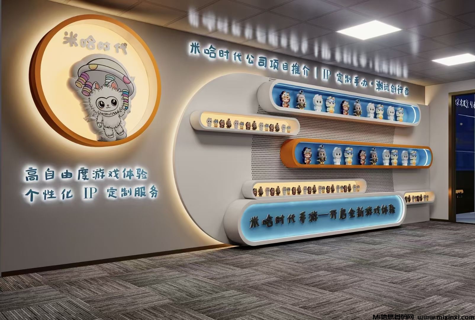 20250919102431702-米哈时代公司