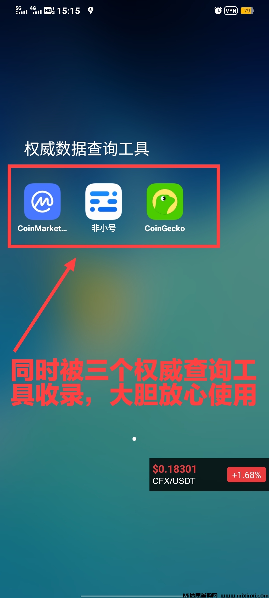 20250919111300150-三个数据机构同时收录