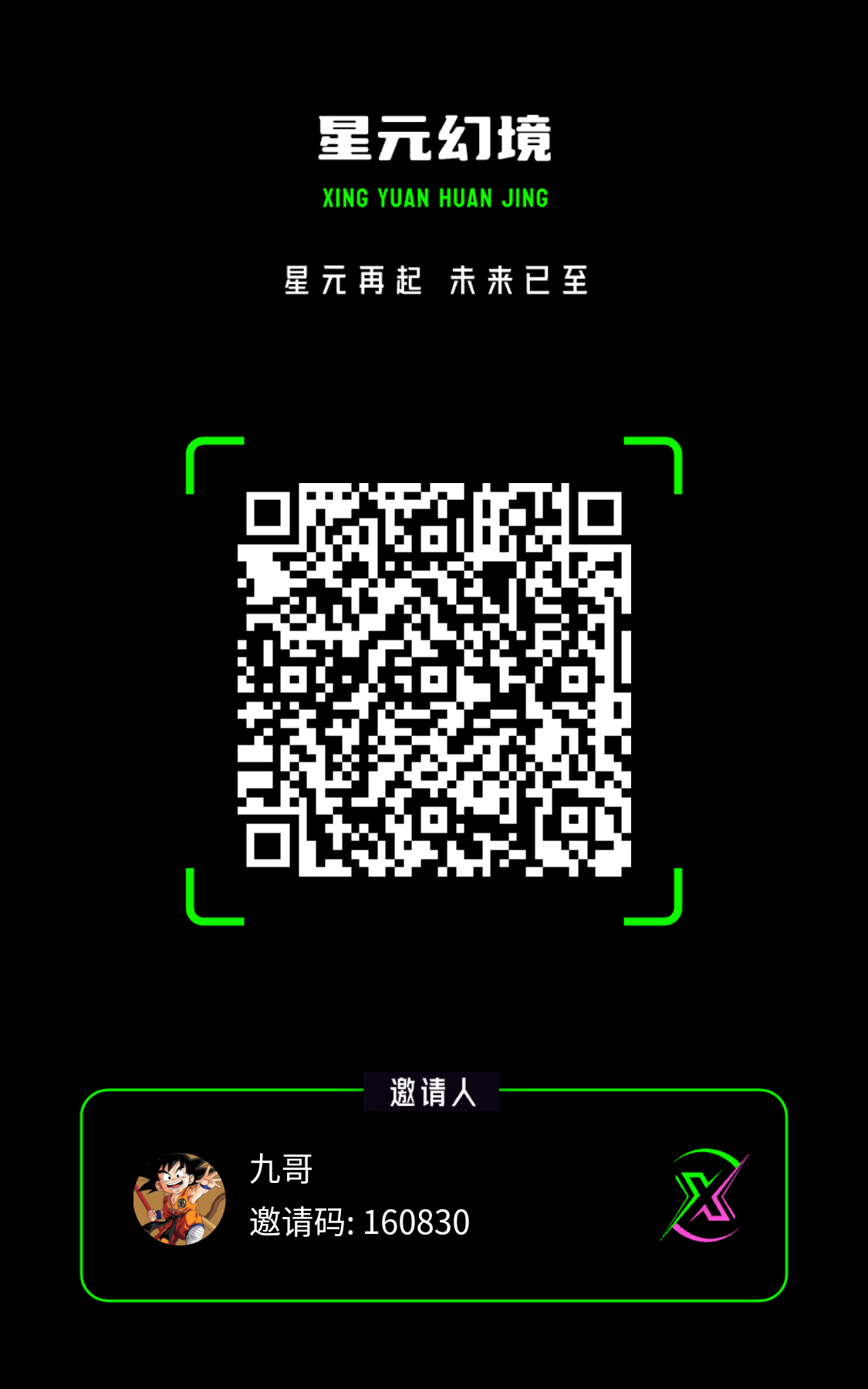 星元幻镜，操作简单、耗时少，轻松零门槛-首码项目网