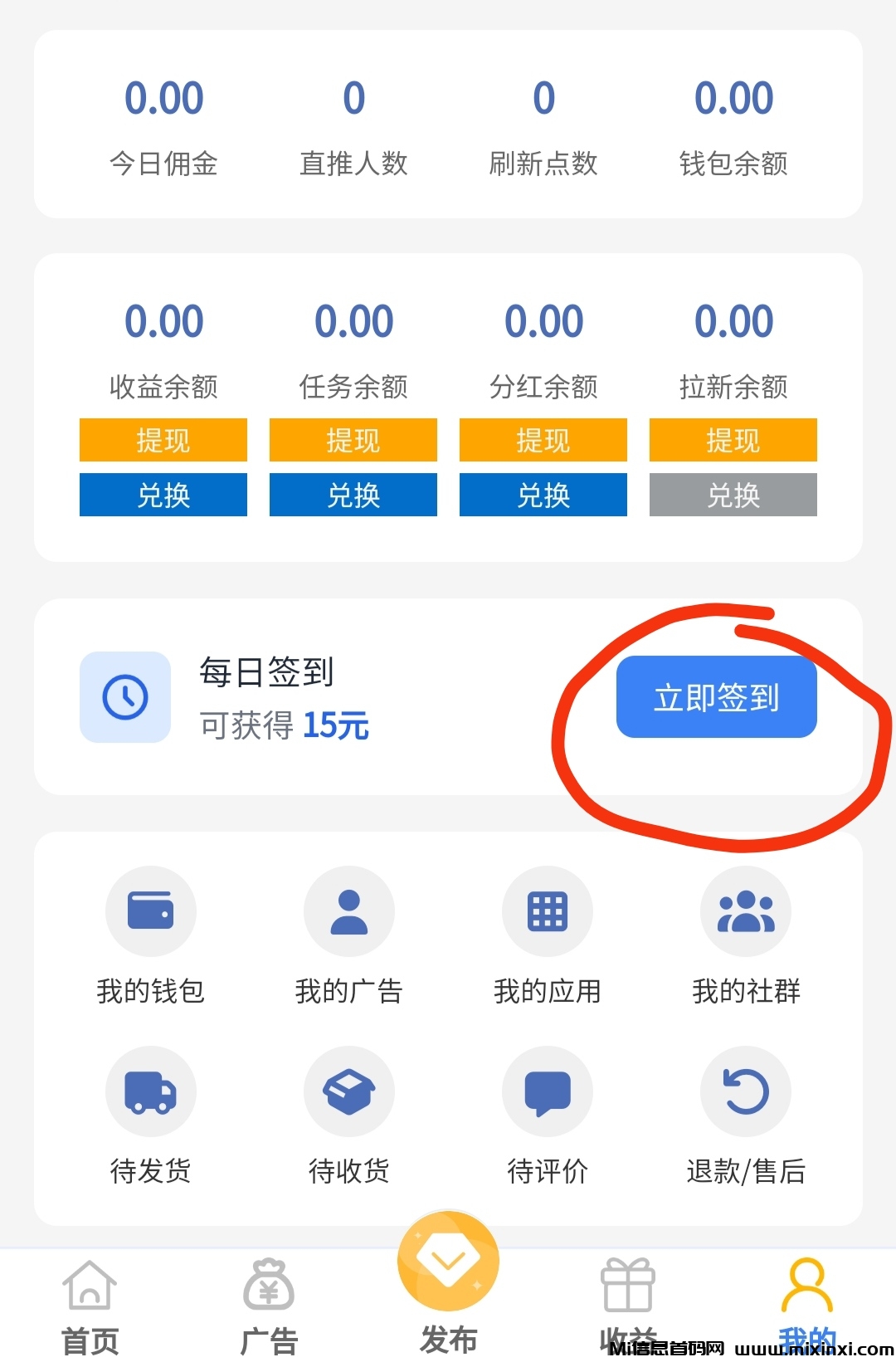 快抖极速版，抓紧上车-首码项目网